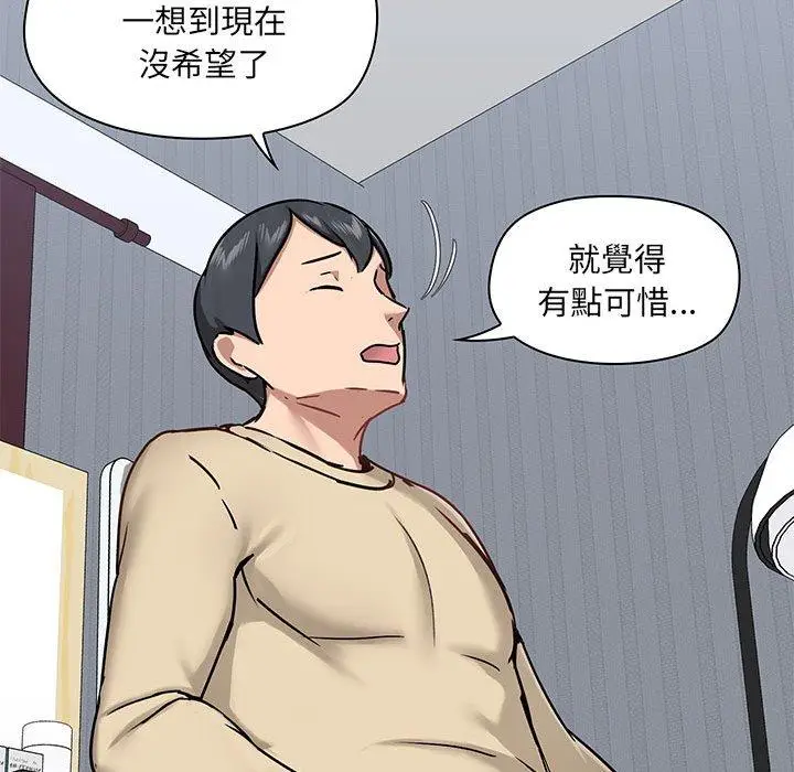 漫画《爱打游戏的姊姊》第27话第98张图