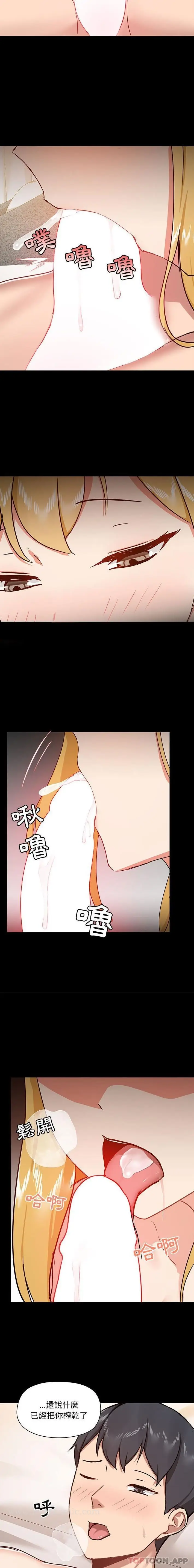 漫画《爱打游戏的姊姊》第40话第12张图