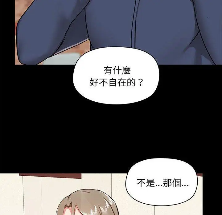 漫画《爱打游戏的姊姊》第31话第10张图