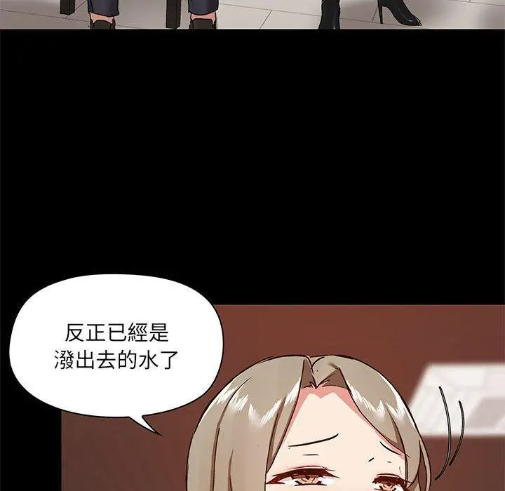漫画《爱打游戏的姊姊》第31话第100张图