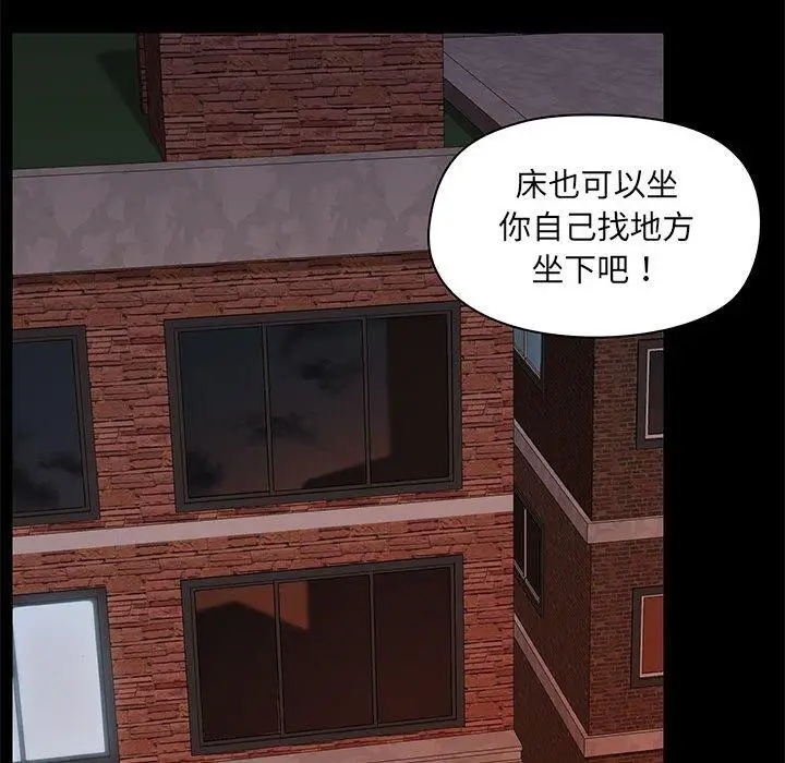 漫画《爱打游戏的姊姊》第31话第104张图