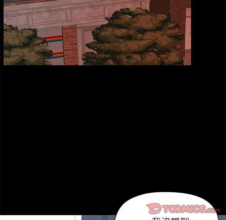 漫画《爱打游戏的姊姊》第31话第105张图