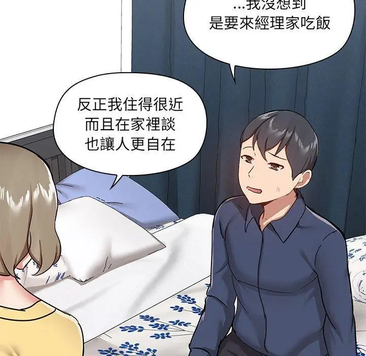 漫画《爱打游戏的姊姊》第31话第106张图