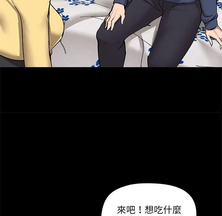 漫画《爱打游戏的姊姊》第31话第107张图