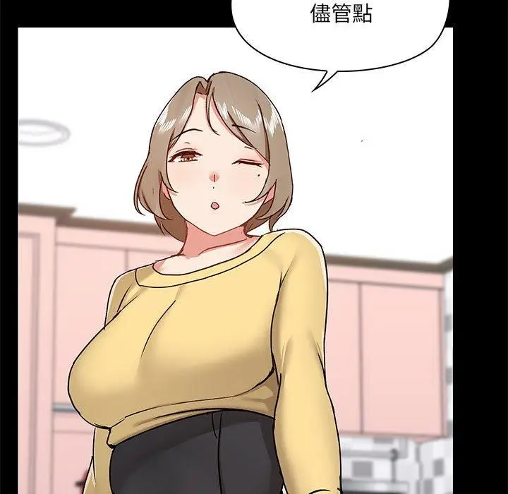 漫画《爱打游戏的姊姊》第31话第108张图