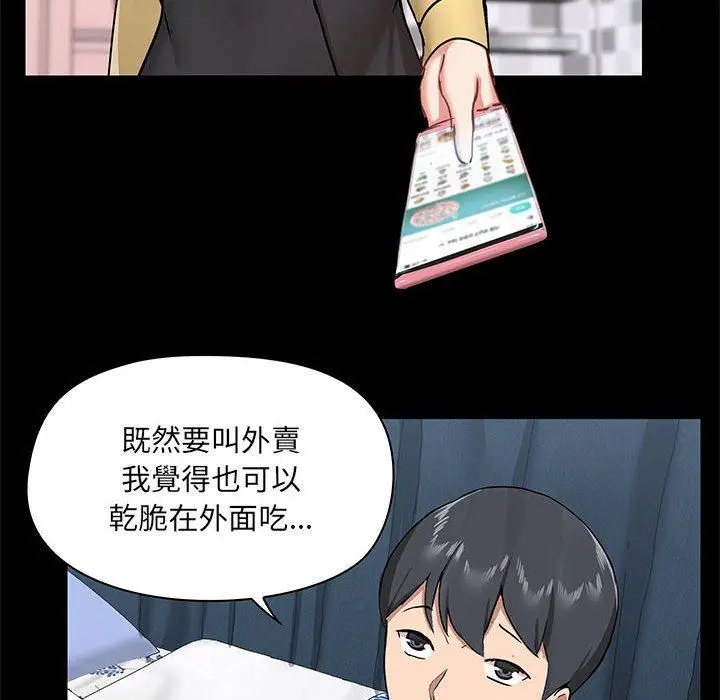 漫画《爱打游戏的姊姊》第31话第109张图