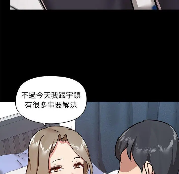 漫画《爱打游戏的姊姊》第31话第114张图