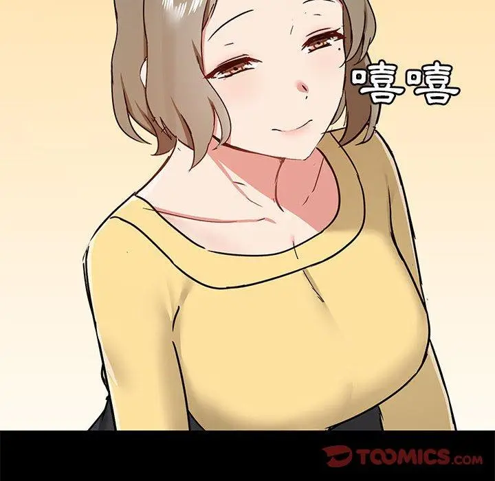 漫画《爱打游戏的姊姊》第31话第117张图