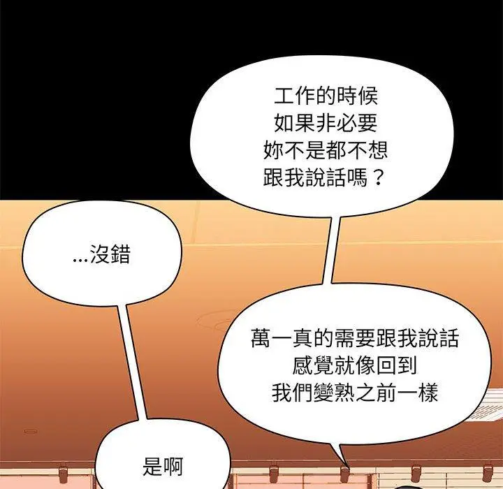 漫画《爱打游戏的姊姊》第31话第12张图
