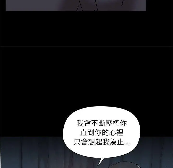 漫画《爱打游戏的姊姊》第31话第121张图