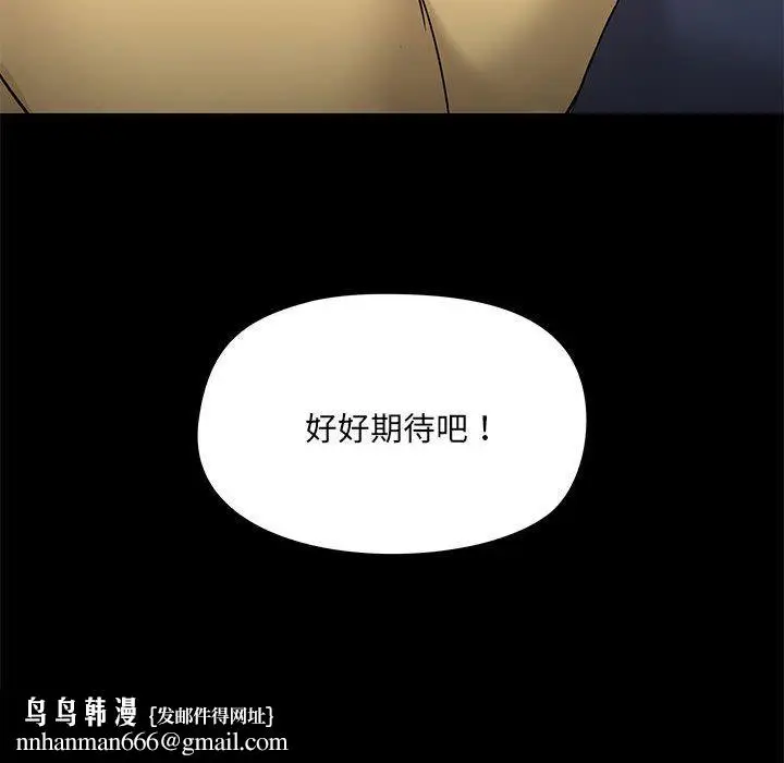 漫画《爱打游戏的姊姊》第31话第127张图