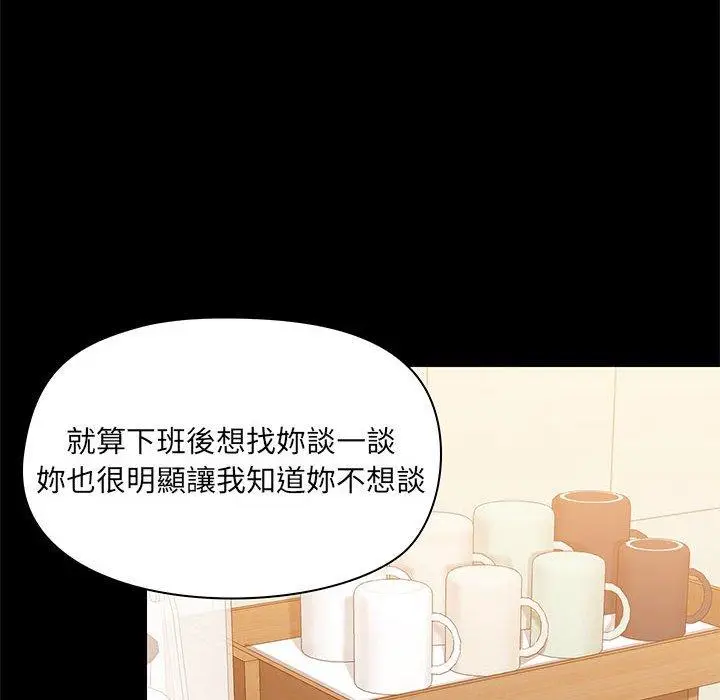 漫画《爱打游戏的姊姊》第31话第14张图