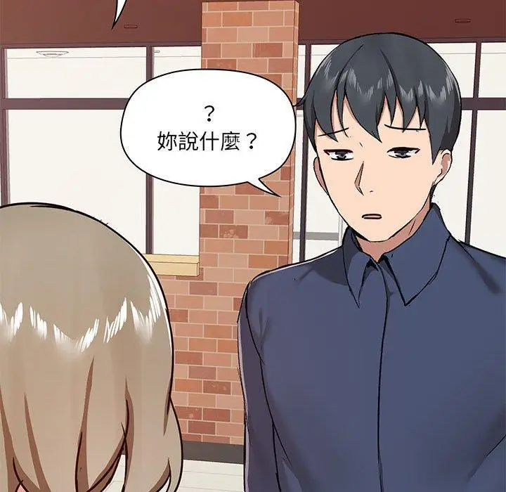 漫画《爱打游戏的姊姊》第31话第22张图