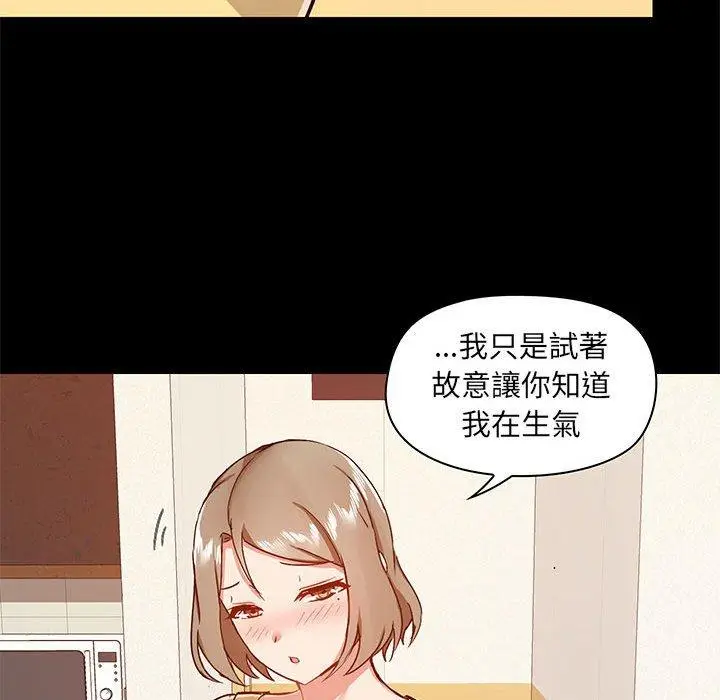 漫画《爱打游戏的姊姊》第31话第25张图