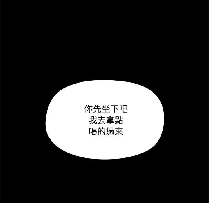 漫画《爱打游戏的姊姊》第31话第37张图