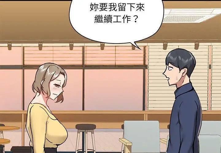 漫画《爱打游戏的姊姊》第31话第4张图