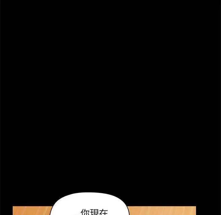 漫画《爱打游戏的姊姊》第31话第40张图