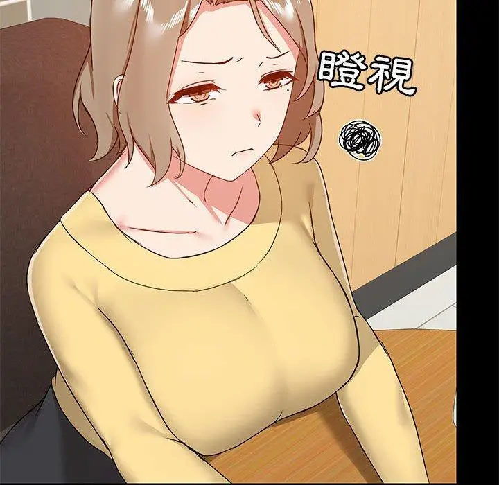 漫画《爱打游戏的姊姊》第31话第43张图