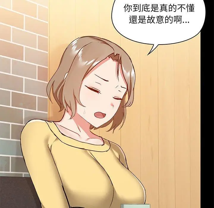 漫画《爱打游戏的姊姊》第31话第48张图