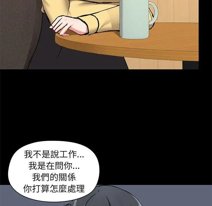 漫画《爱打游戏的姊姊》第31话第49张图