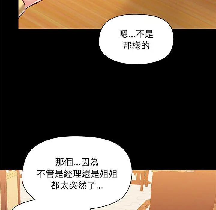 漫画《爱打游戏的姊姊》第31话第55张图