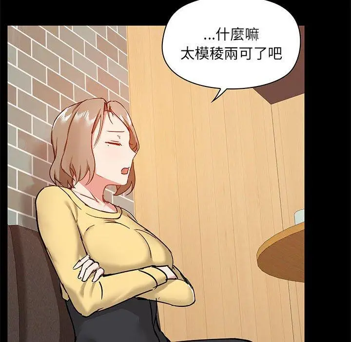 漫画《爱打游戏的姊姊》第31话第58张图