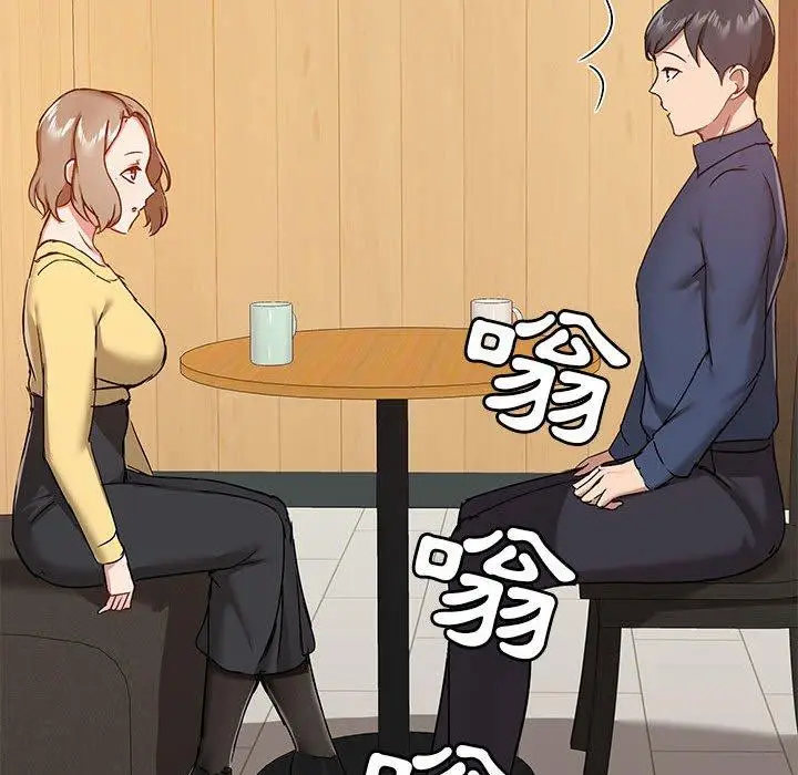 漫画《爱打游戏的姊姊》第31话第62张图