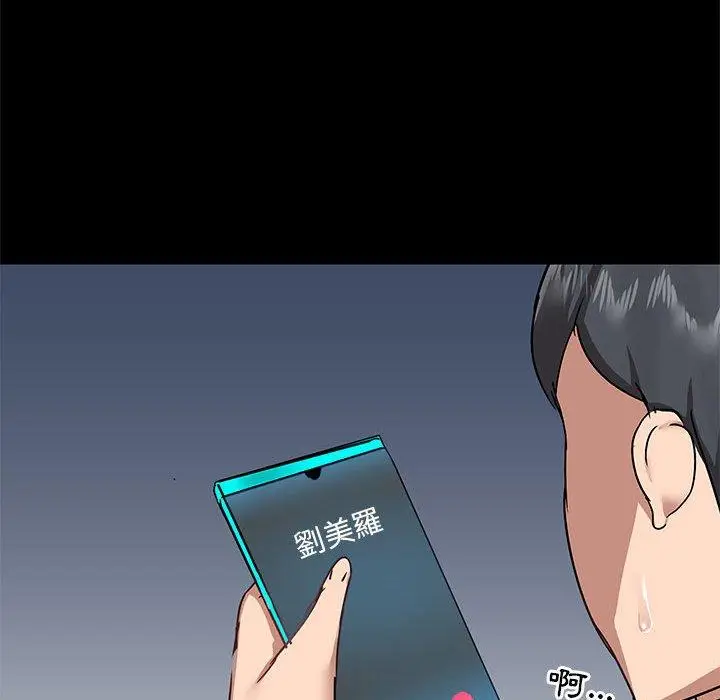 漫画《爱打游戏的姊姊》第31话第66张图