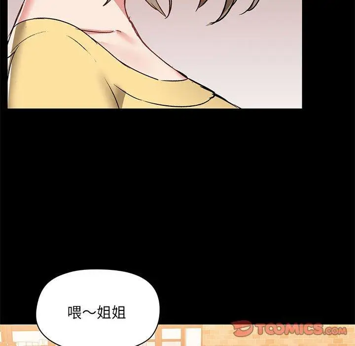 漫画《爱打游戏的姊姊》第31话第69张图