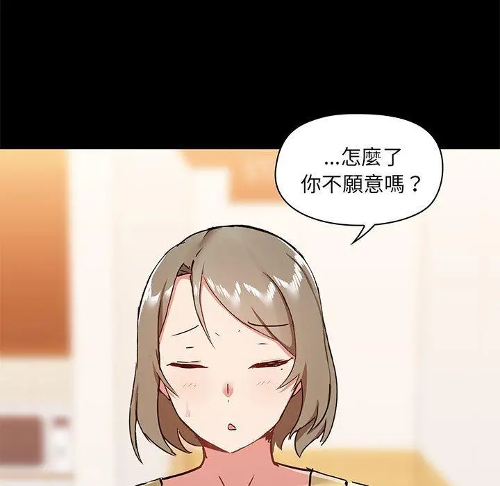 漫画《爱打游戏的姊姊》第31话第7张图