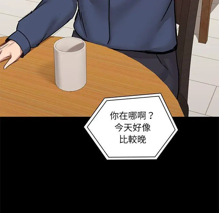 漫画《爱打游戏的姊姊》第31话第71张图