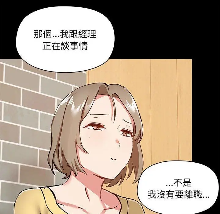 漫画《爱打游戏的姊姊》第31话第72张图