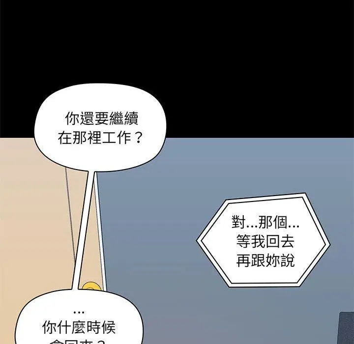 漫画《爱打游戏的姊姊》第31话第74张图