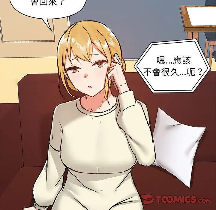 漫画《爱打游戏的姊姊》第31话第75张图