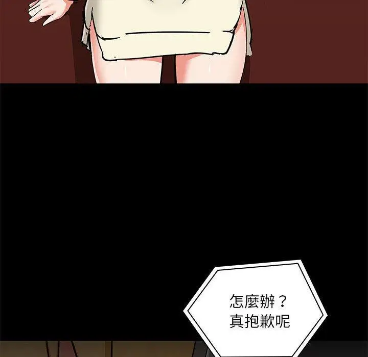 漫画《爱打游戏的姊姊》第31话第76张图