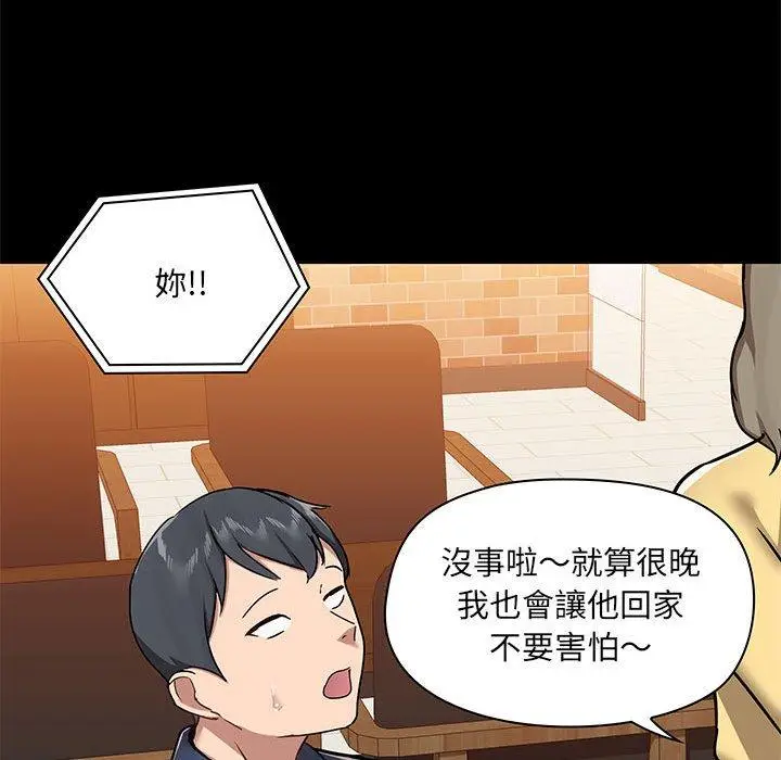 漫画《爱打游戏的姊姊》第31话第84张图