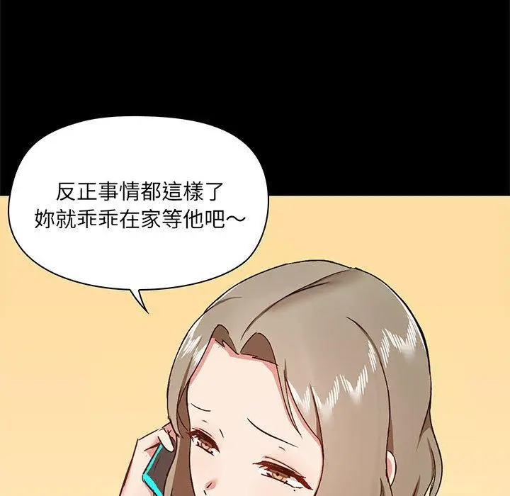 漫画《爱打游戏的姊姊》第31话第88张图
