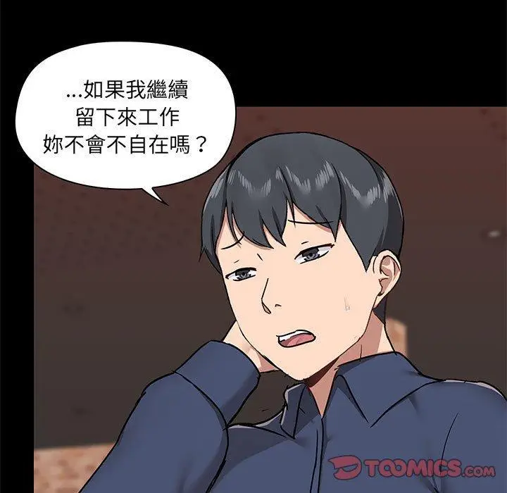 漫画《爱打游戏的姊姊》第31话第9张图