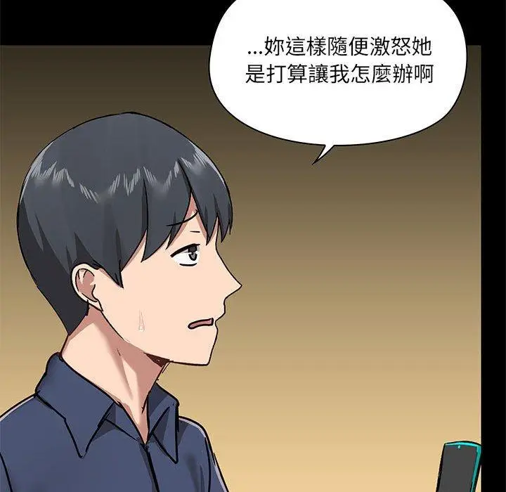 漫画《爱打游戏的姊姊》第31话第95张图