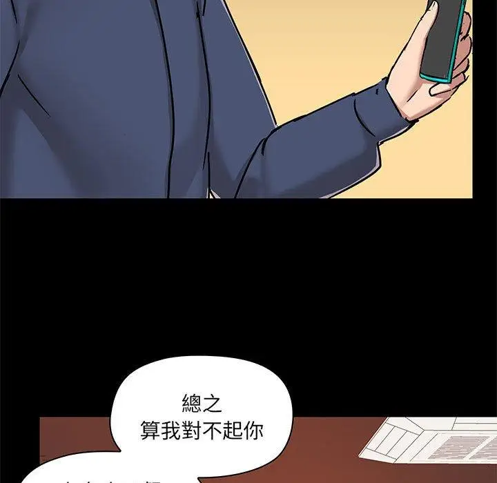 漫画《爱打游戏的姊姊》第31话第96张图