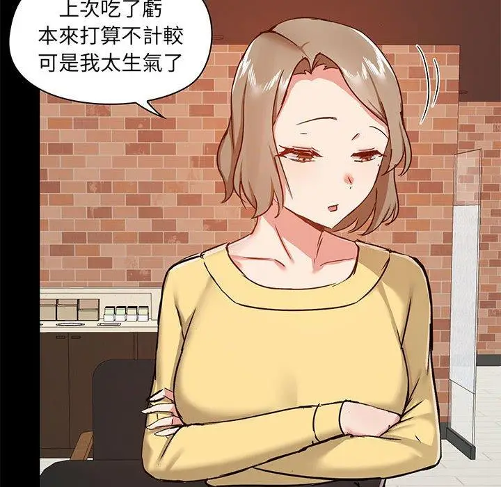 漫画《爱打游戏的姊姊》第31话第97张图
