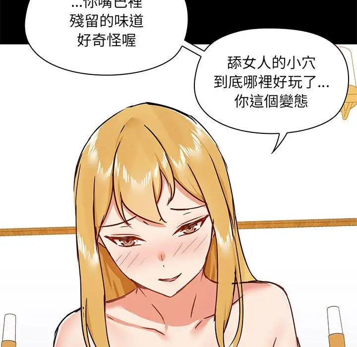 漫画《爱打游戏的姊姊》第39话第103张图
