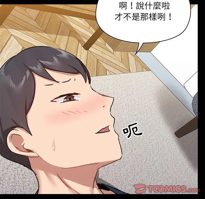 漫画《爱打游戏的姊姊》第39话第105张图