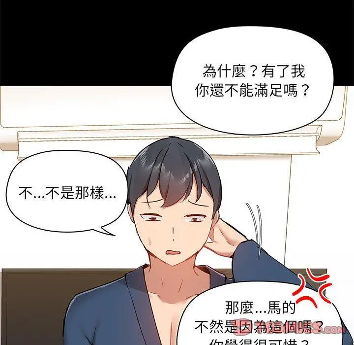 漫画《爱打游戏的姊姊》第39话第12张图