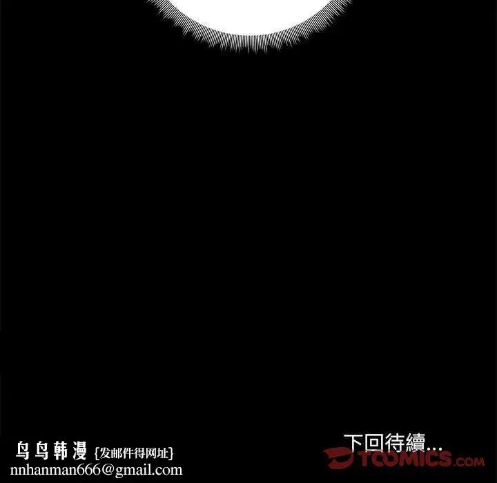 漫画《爱打游戏的姊姊》第39话第123张图