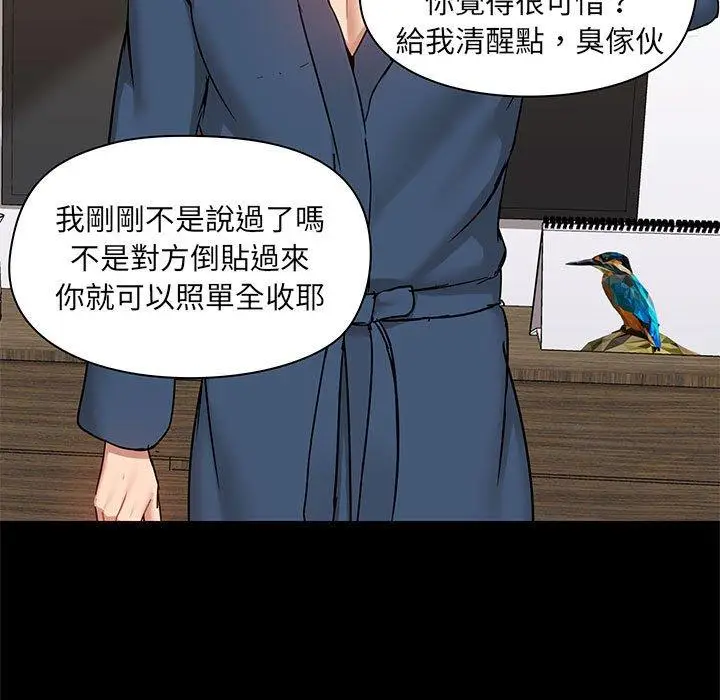 漫画《爱打游戏的姊姊》第39话第13张图