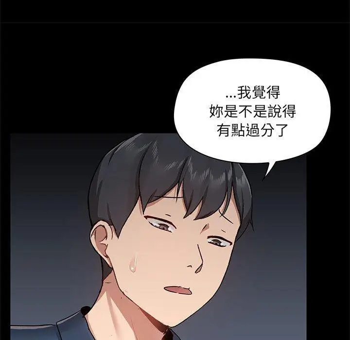 漫画《爱打游戏的姊姊》第39话第14张图