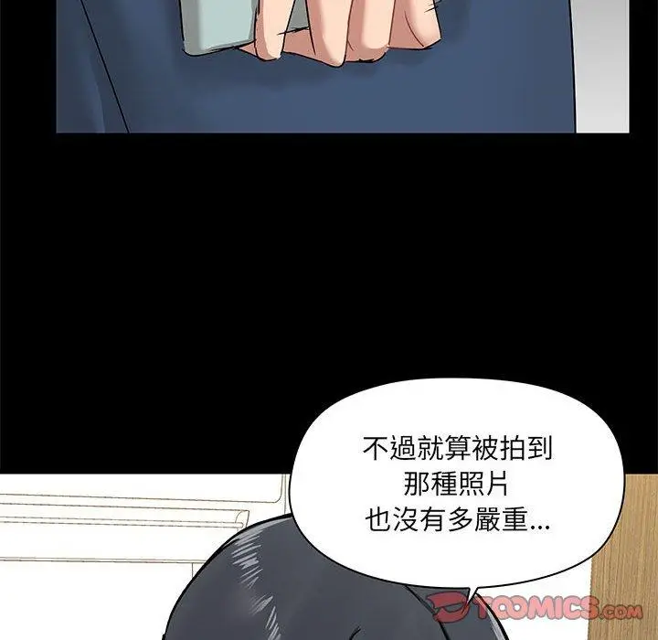 漫画《爱打游戏的姊姊》第39话第21张图