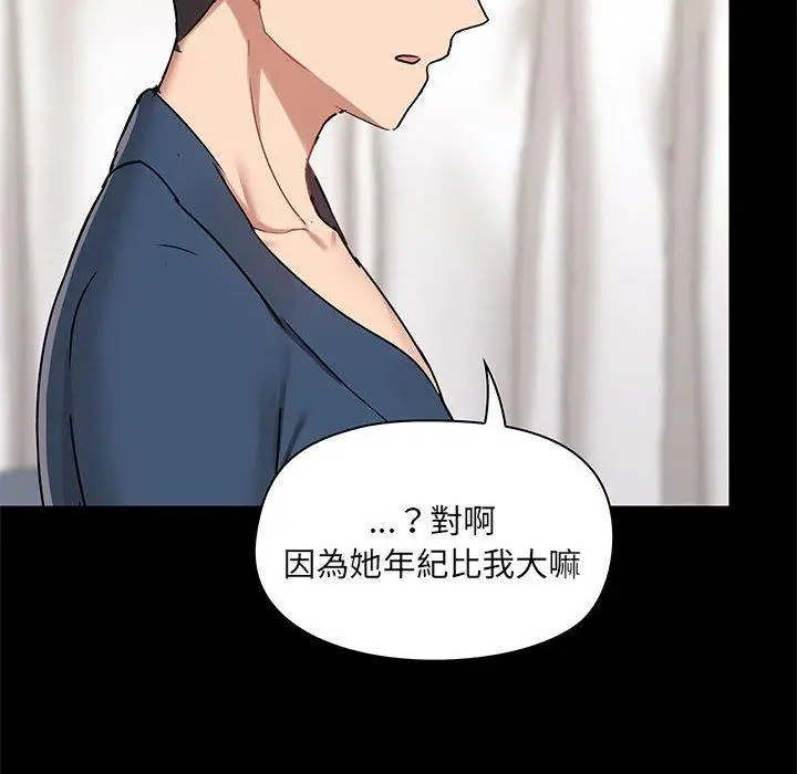 漫画《爱打游戏的姊姊》第39话第28张图