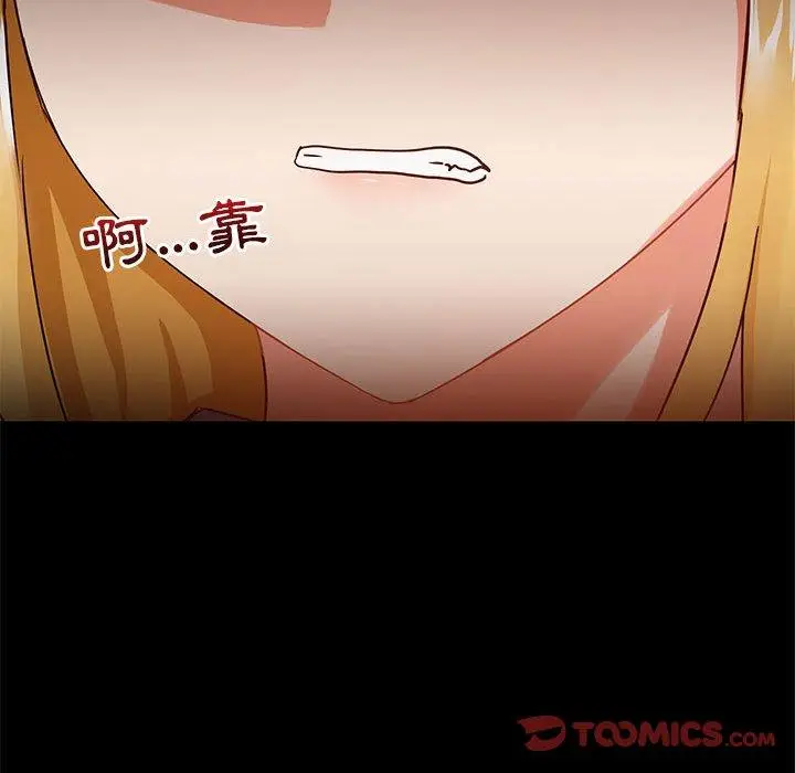 漫画《爱打游戏的姊姊》第39话第33张图